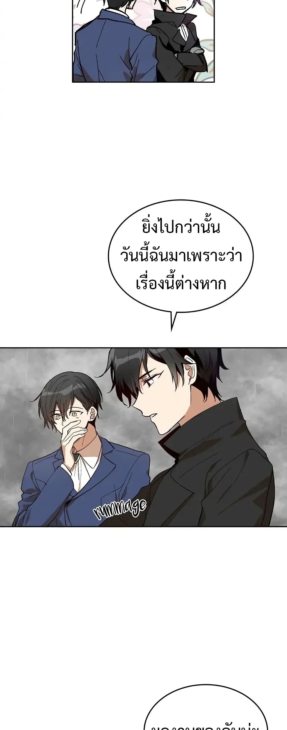 The Reason Why Raeliana Ended up at the Duke’s Mansion ตอนที่ 147